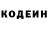 Кодеиновый сироп Lean Purple Drank Yad Vashem