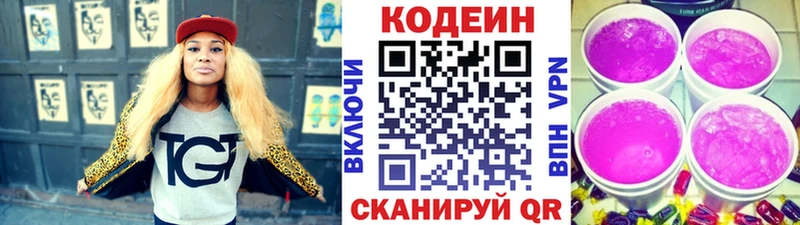 где можно купить наркотик  Липки  Кодеиновый сироп Lean напиток Lean (лин) 
