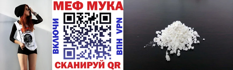 где купить   Липки  Меф мука 