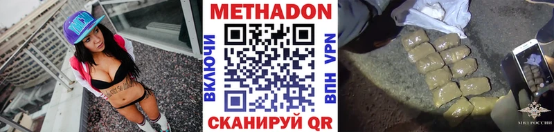 МЕТАДОН VHQ  закладка  Липки 